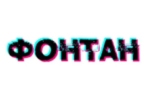 Логотип Fontan
