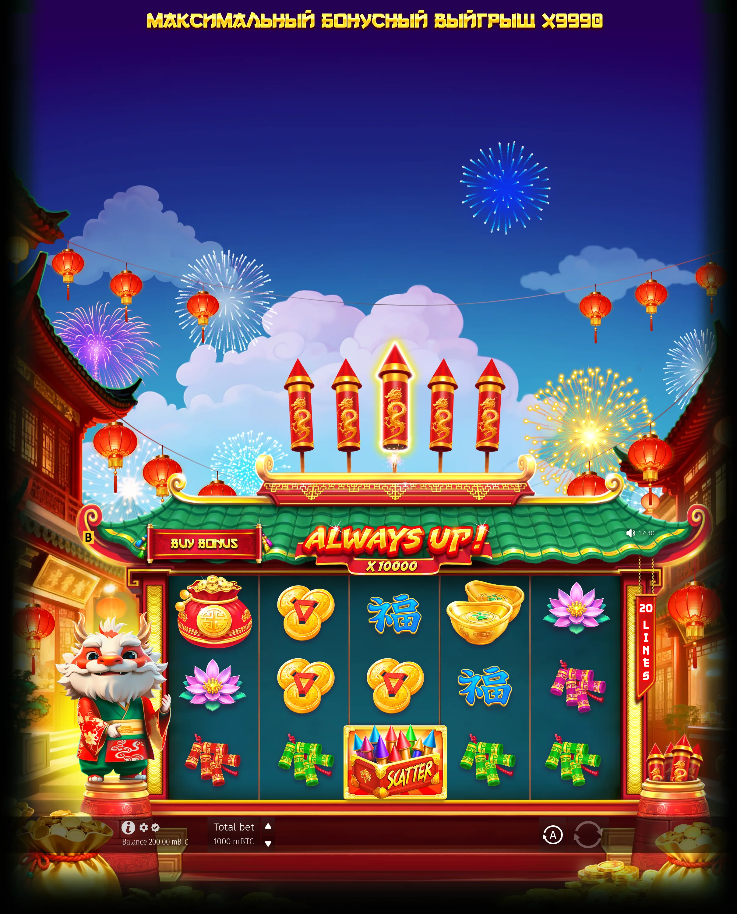Always Up! x10000 — изображение 5